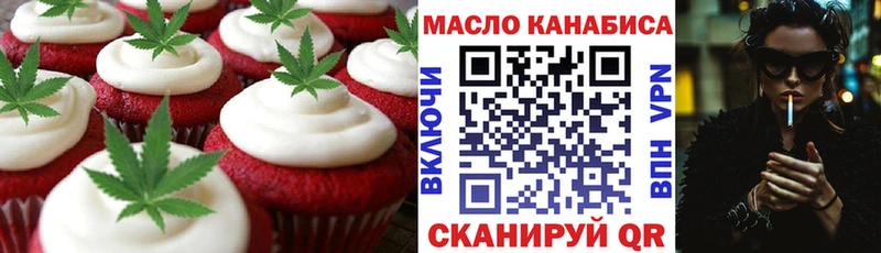 Печенье с ТГК марихуана  Солигалич 
