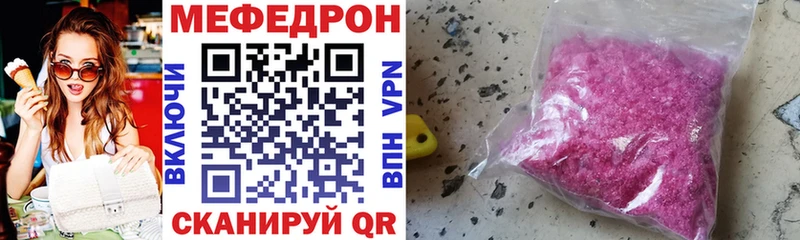 МЕФ mephedrone  Солигалич 