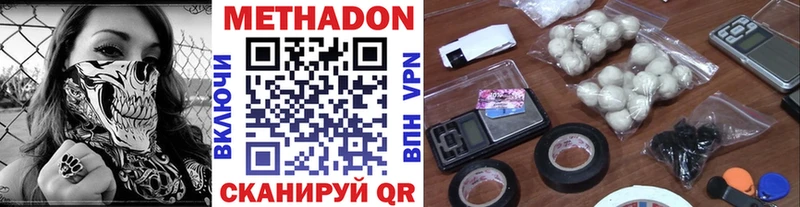 Метадон мёд Солигалич